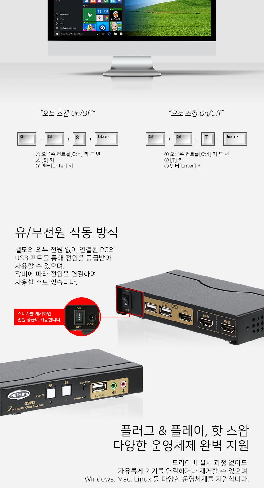 NETmate HDMI KVM 2 1 스위치 USB 케이블 4K 지원/영상분배기/모니터소품/HDMI분배기/영상스위치/네트워크