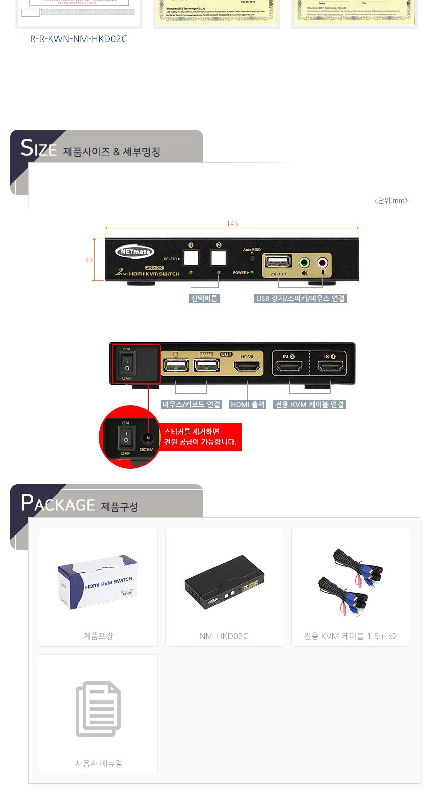 NETmate HDMI KVM 2 1 스위치 USB 케이블 4K 지원/영상분배기/모니터소품/HDMI분배기/영상스위치/네트워크