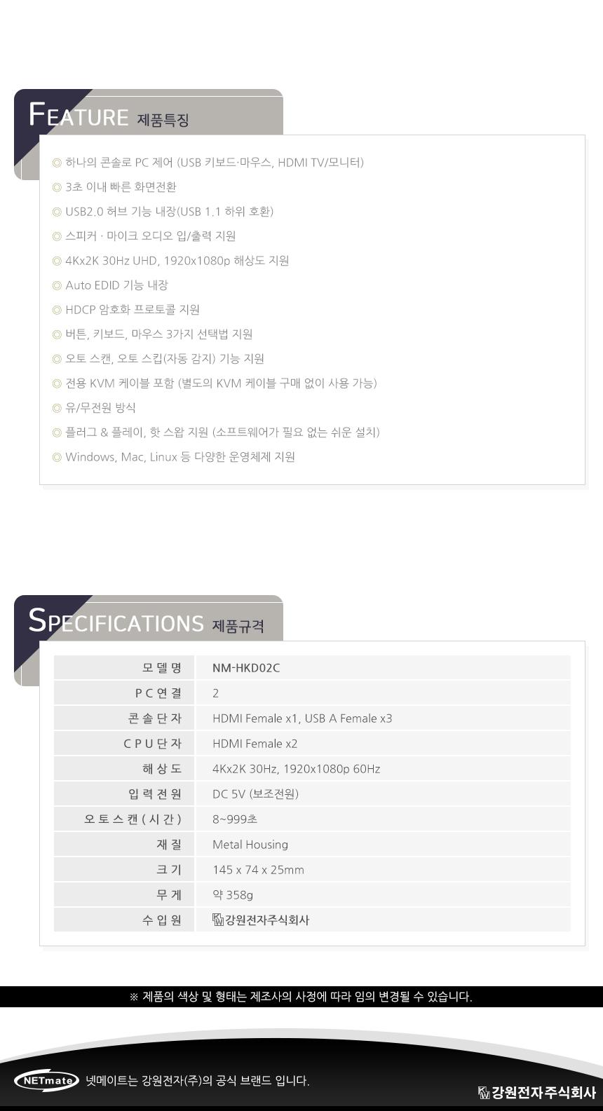 NETmate HDMI KVM 2 1 스위치 USB 케이블 4K 지원/영상분배기/모니터소품/HDMI분배기/영상스위치/네트워크