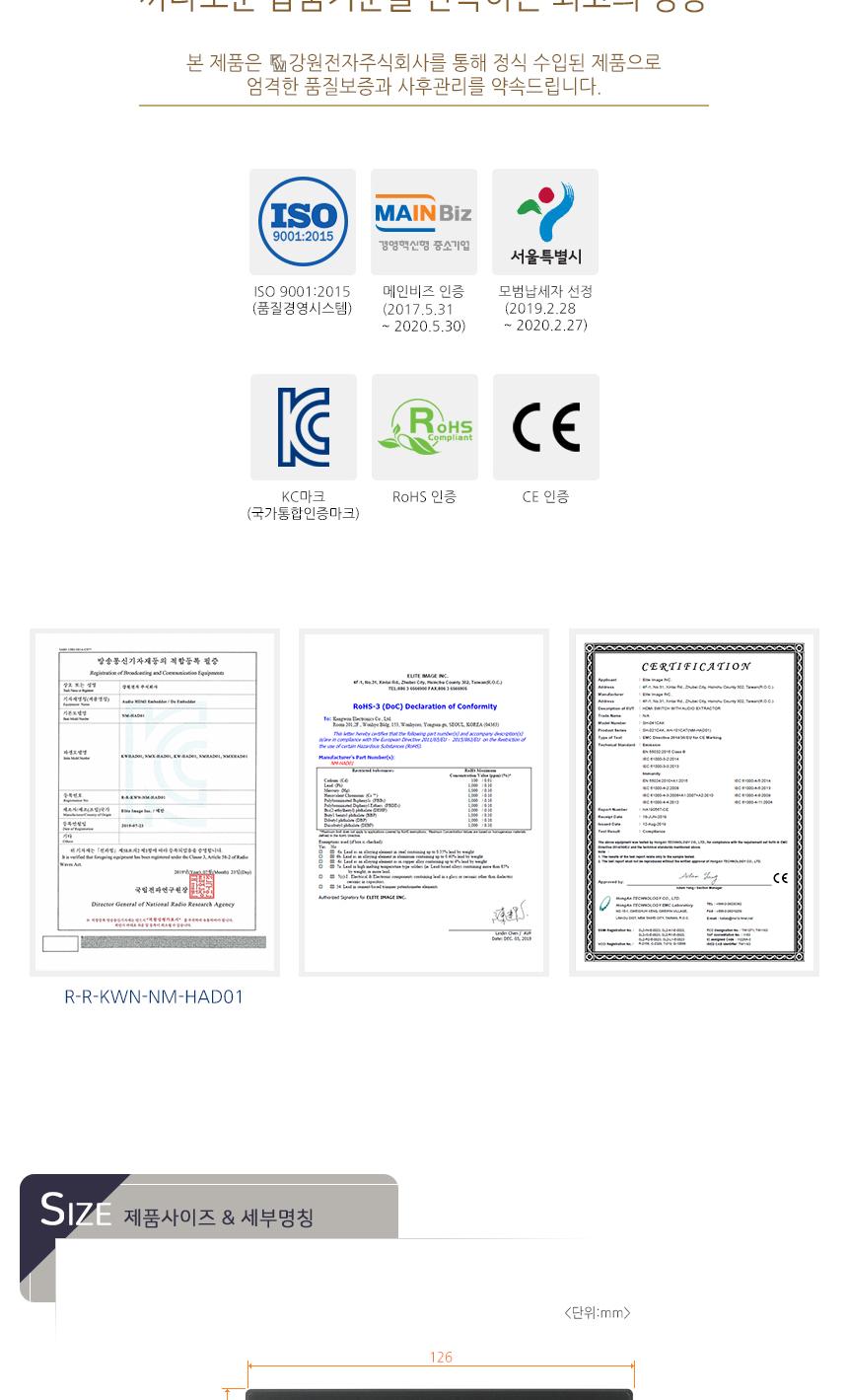 NETmate HDMI 2.0 오디오 임베더 디임베더 4K 60Hz/HDMI디임베더/오디오분리기/음향분리기/오디오컨버터/컨