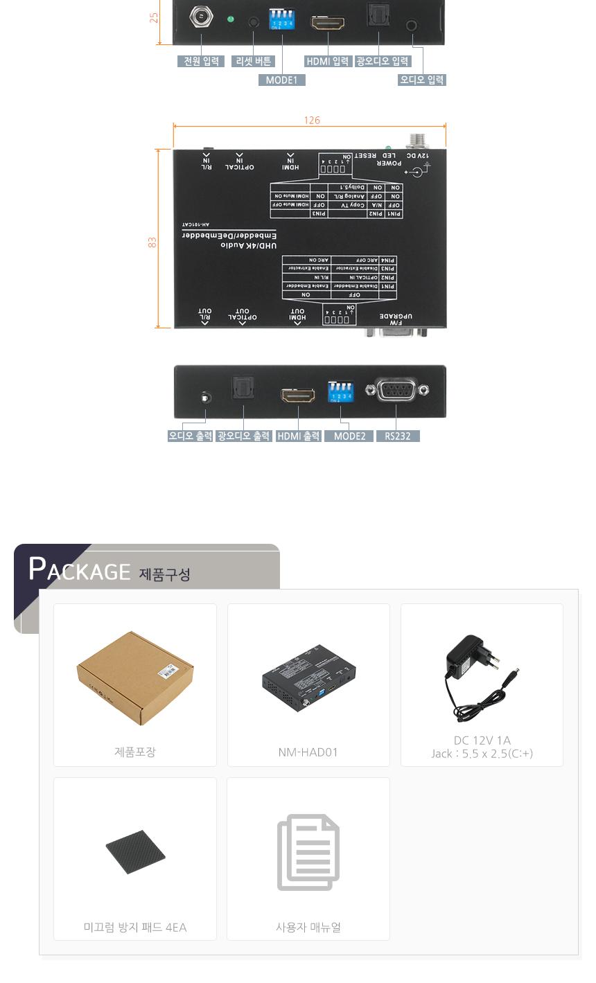 NETmate HDMI 2.0 오디오 임베더 디임베더 4K 60Hz/HDMI디임베더/오디오분리기/음향분리기/오디오컨버터/컨