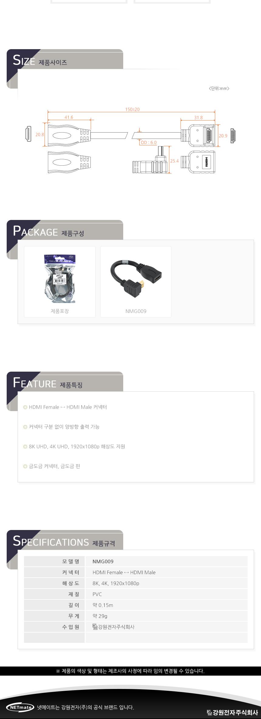 HDMI M-F 위쪽 꺾임 케이블 젠더 0.15m/PC젠더/PC용품/PC부품/변화젠더/크로스변환/PC케이블