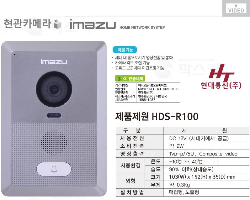 현관 비디오폰 인터폰 초인종 현관 카메라 아날로그/비디오폰/아파트비디오폰/현관비디오폰/가정용비디오폰