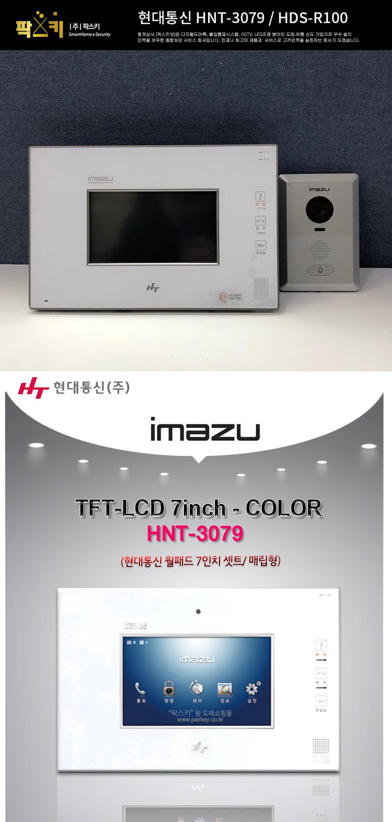 현관 비디오폰 인터폰 초인종 현관 방범 카메라 H79/비디오폰/아파트비디오폰/현관비디오폰/가정용비디오폰