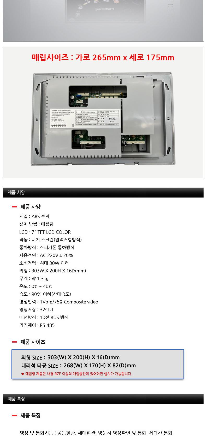 현관 비디오폰 인터폰 초인종 현관 방범 카메라 H79/비디오폰/아파트비디오폰/현관비디오폰/가정용비디오폰