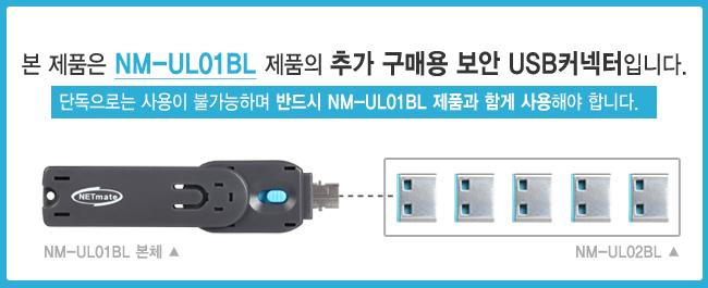 보안 USB 커넥터 해킹 방지 회사 기밀 유출 블루 5개/케이블보안/케이블해킹방지/해킹방지잠금장치/케이블