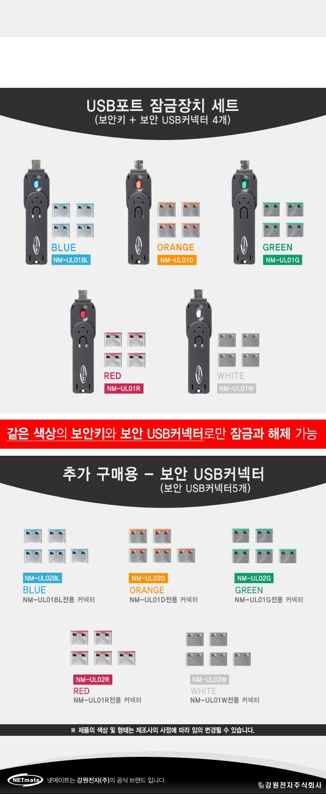 보안 USB 커넥터 해킹 방지 회사 기밀 유출 블루 5개/케이블보안/케이블해킹방지/해킹방지잠금장치/케이블