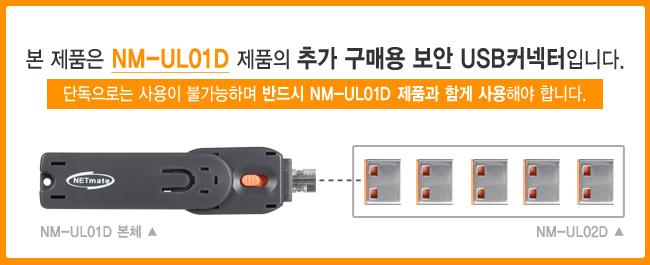 보안 USB 커넥터 해킹 방지 기밀 유출 오렌지 5개/해킹방지잠금장치/케이블잠금장치/락포트보안/광케이블락
