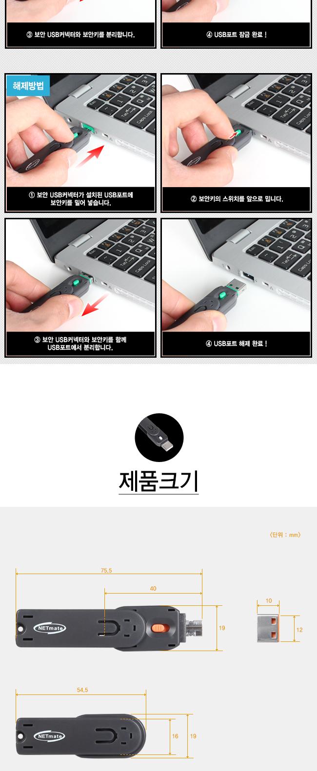 보안 USB 커넥터 해킹 방지 기밀 유출 오렌지 5개/해킹방지잠금장치/케이블잠금장치/락포트보안/광케이블락