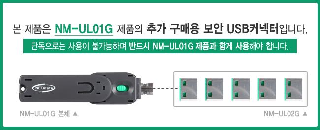 보안 USB 커넥터 해킹 방지 회사 기밀 유출 그린 5개/광케이블락포트/블락포트/보안키/보안키락포트/보안용