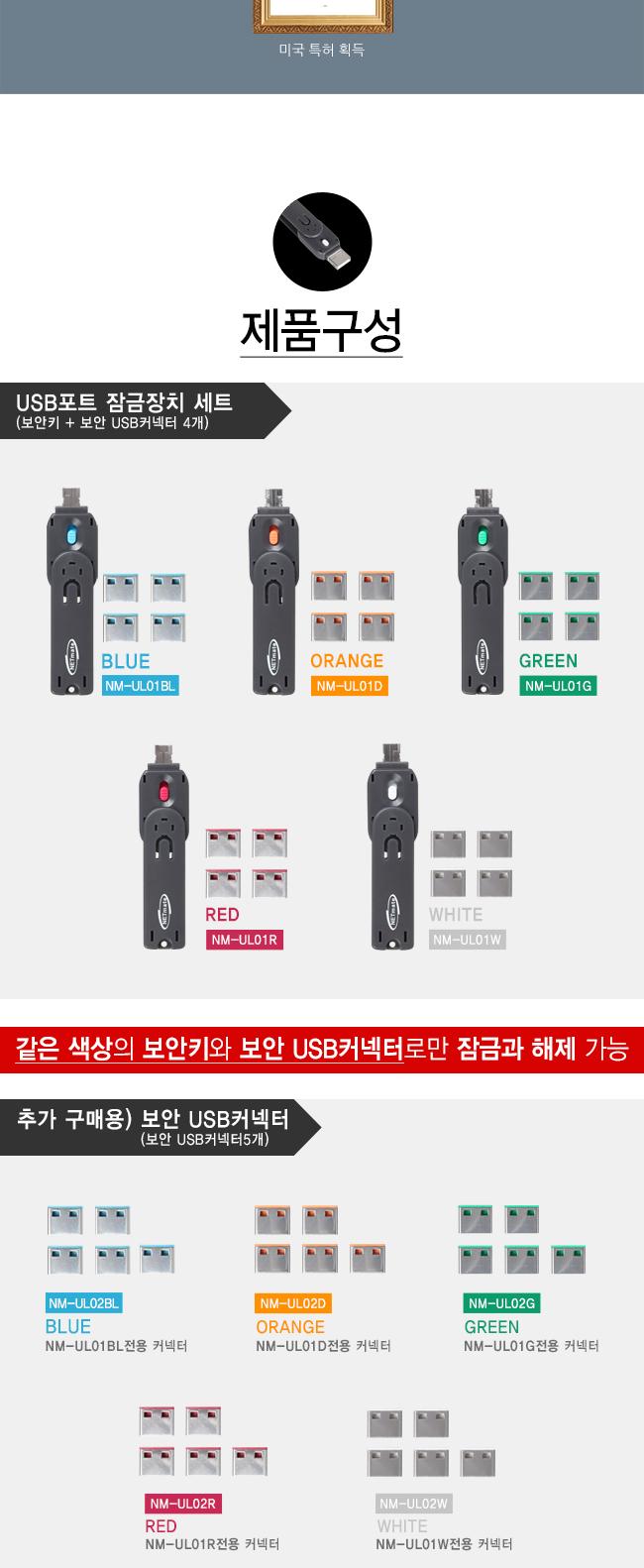 보안 USB 커넥터 해킹 방지 회사 기밀 유출 레드 5개/회사보안/복사방지/유출방지/회사보호/컴퓨터장비/네