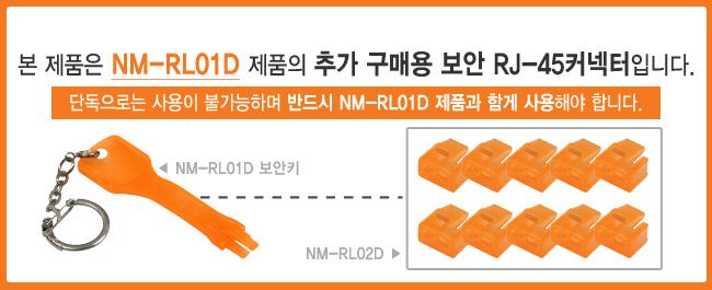 인터넷 보안 커넥터 해킹 방지 RJ45 포트 오렌지 10개/락포트보안/광케이블락포트/블락포트/보안키/보안키