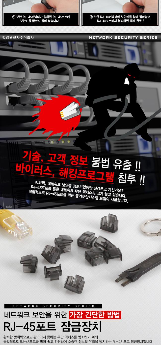 인터넷 보안 커넥터 해킹 방지 RJ45 포트 오렌지 10개/락포트보안/광케이블락포트/블락포트/보안키/보안키