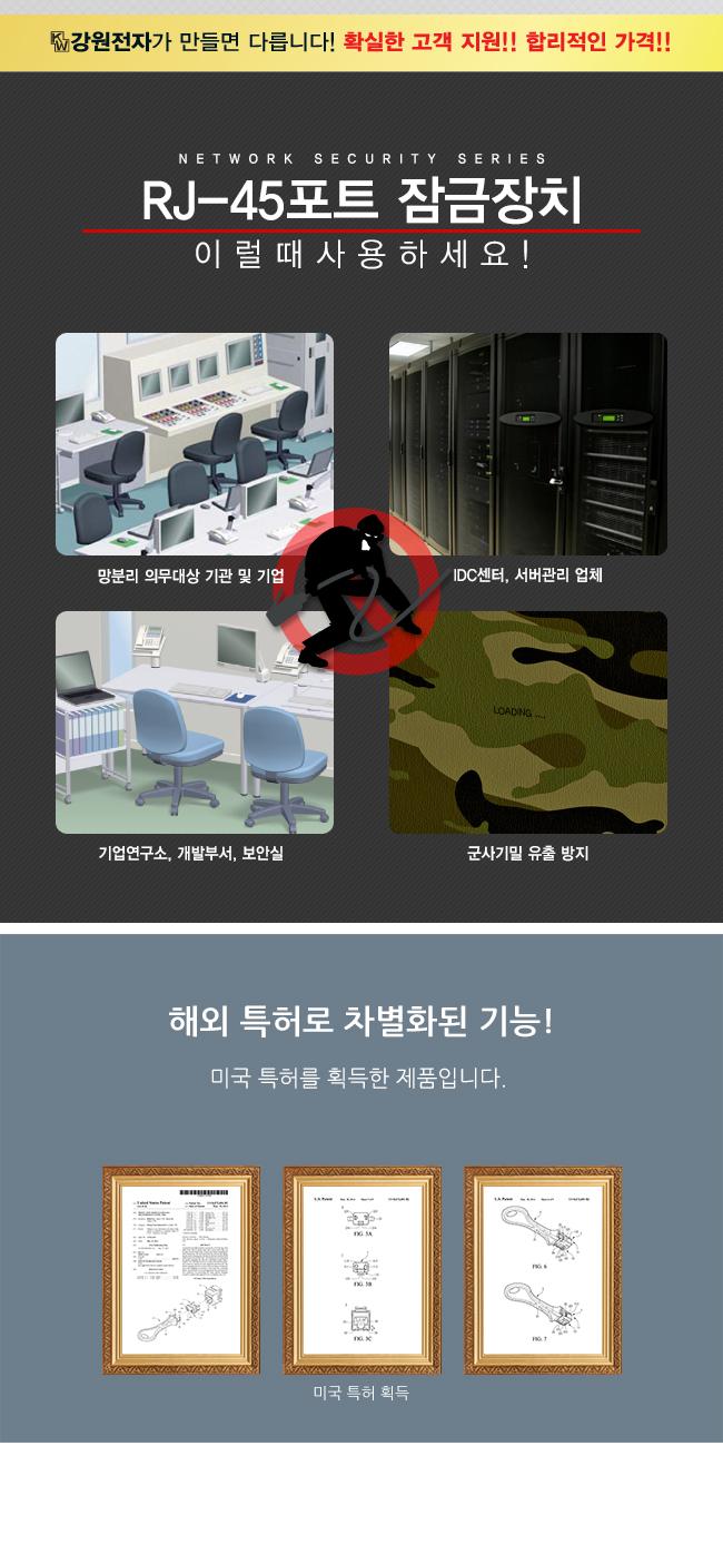 인터넷 보안 커넥터 해킹 방지 RJ45 포트 오렌지 10개/락포트보안/광케이블락포트/블락포트/보안키/보안키