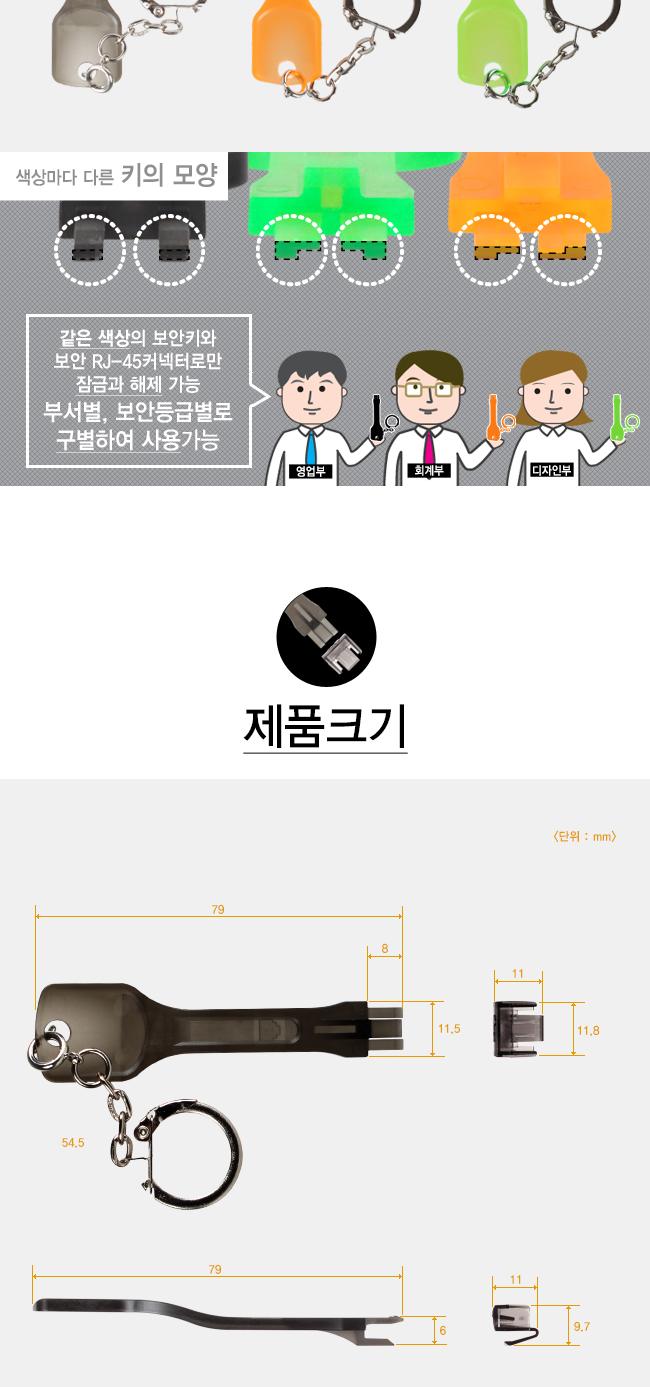 인터넷 보안 커넥터 해킹 방지 RJ45 포트 오렌지 10개/락포트보안/광케이블락포트/블락포트/보안키/보안키