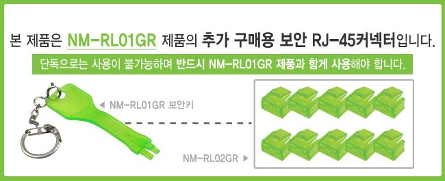 인터넷 보안 커넥터 해킹 방지 RJ-45 포트 그린 10개/회사보안/복사방지/유풀방지/회사보호/컴퓨터장비/네