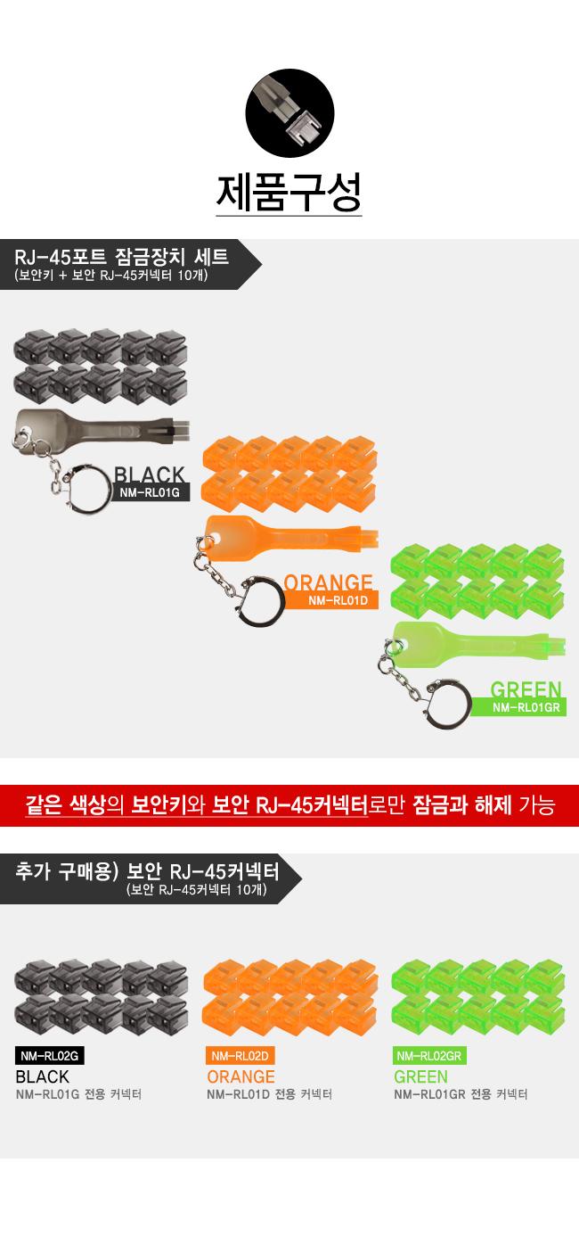 인터넷 보안 커넥터 해킹 방지 RJ-45 포트 그린 10개/회사보안/복사방지/유풀방지/회사보호/컴퓨터장비/네