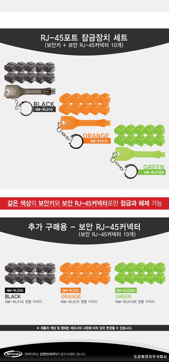 인터넷 보안 커넥터 해킹 방지 RJ-45 포트 그린 10개/회사보안/복사방지/유풀방지/회사보호/컴퓨터장비/네