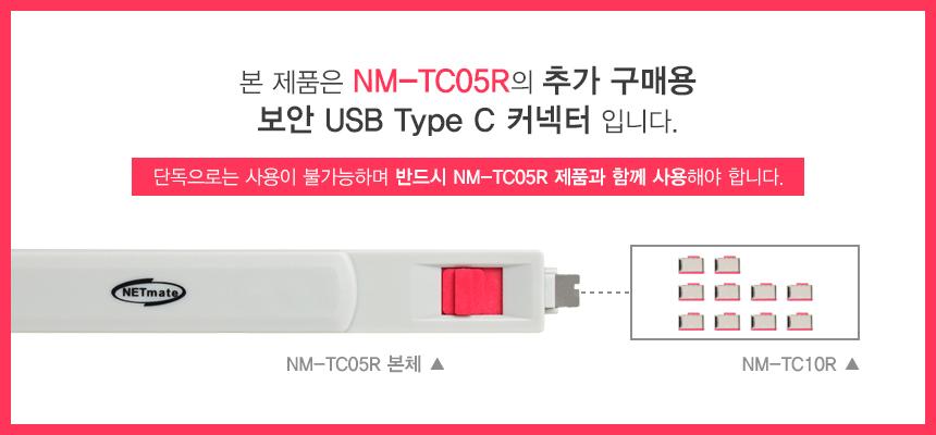 보안 C type 커넥터 해킹 방지 회사 기밀 레드 10개/케이블해킹방지/해킹방지잠금장치/광케이블락포트/블락