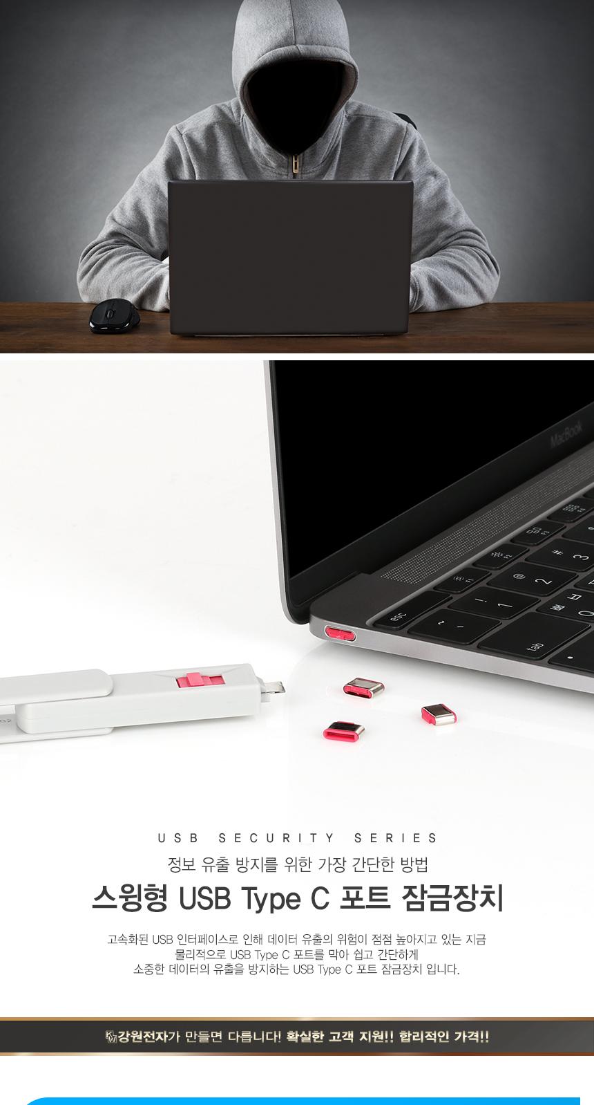 보안 C type 커넥터 해킹 방지 회사 기밀 레드 10개/케이블해킹방지/해킹방지잠금장치/광케이블락포트/블락