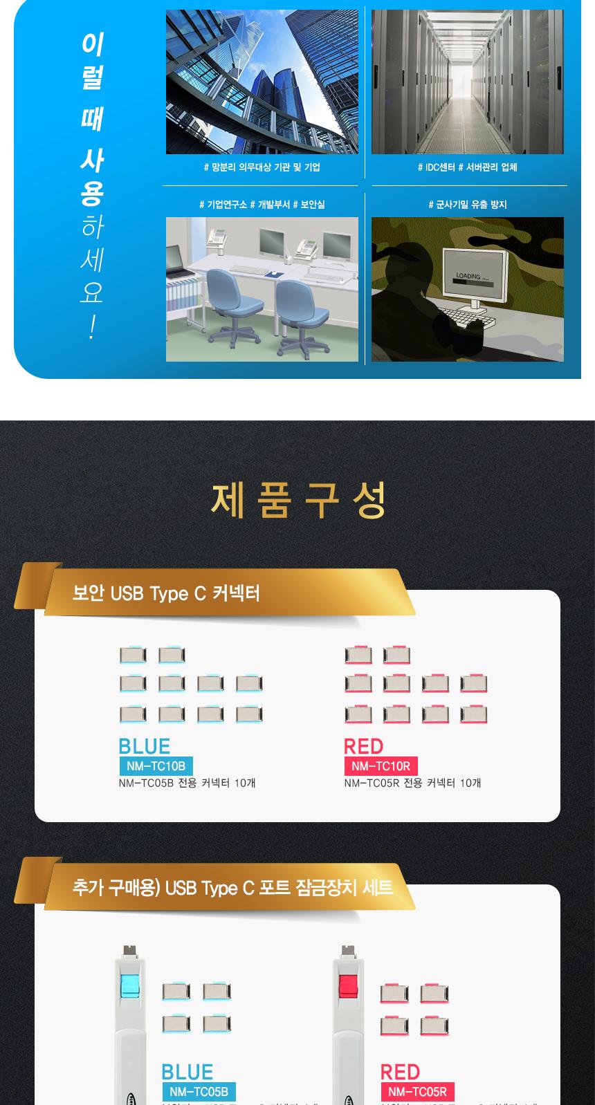 보안 C type 커넥터 해킹 방지 회사 기밀 레드 10개/케이블해킹방지/해킹방지잠금장치/광케이블락포트/블락