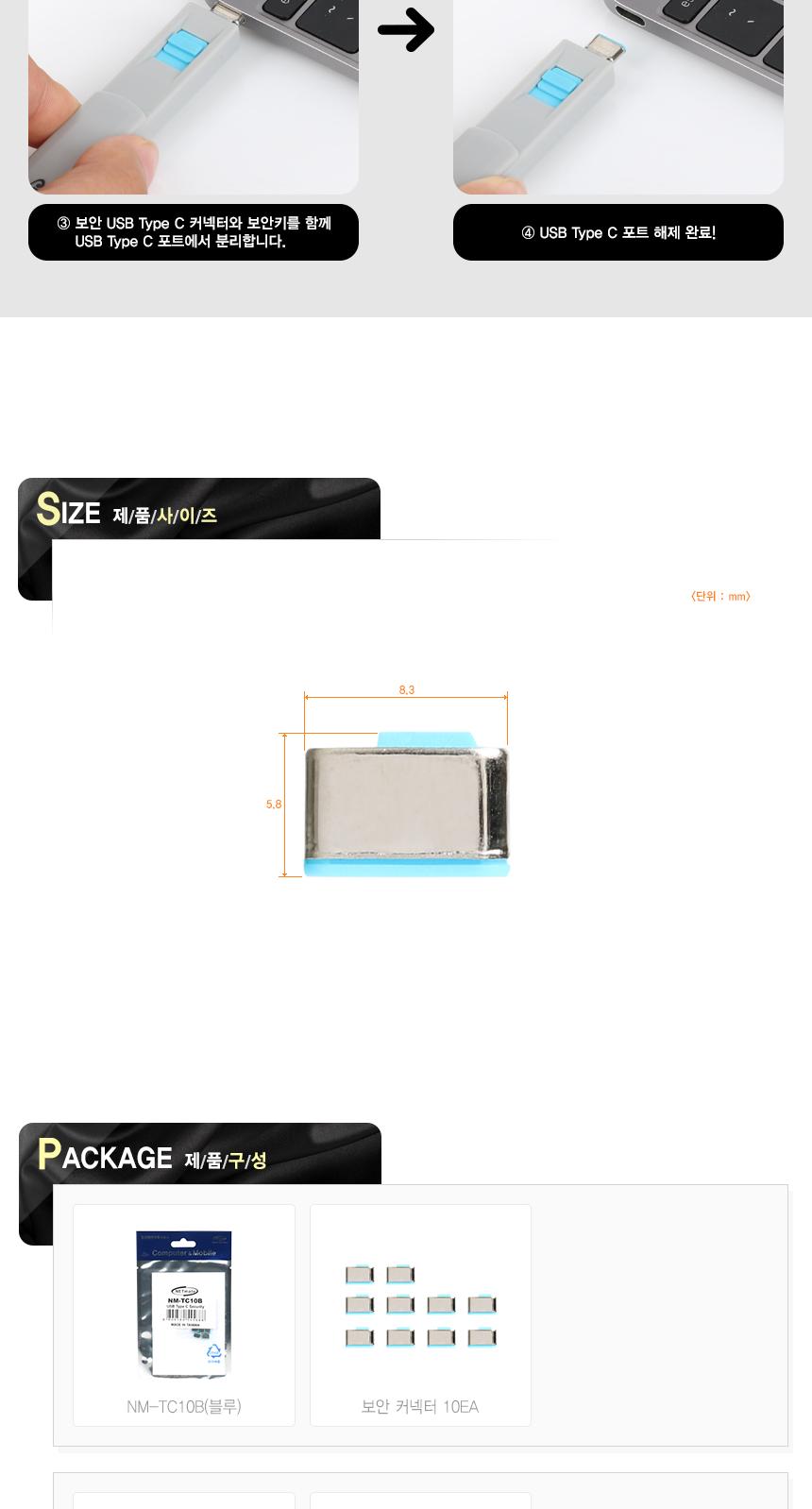 보안 C type 커넥터 해킹 방지 회사 기밀 레드 10개/케이블해킹방지/해킹방지잠금장치/광케이블락포트/블락