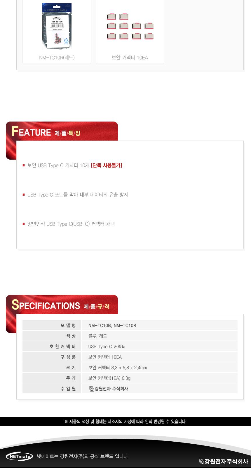 보안 C type 커넥터 해킹 방지 회사 기밀 레드 10개/케이블해킹방지/해킹방지잠금장치/광케이블락포트/블락