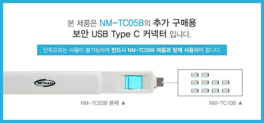 보안 C type 커넥터 해킹 방지 회사 기밀 블루 10개/케이블보안/케이블해킹방지/락포트보안/광케이블락포트