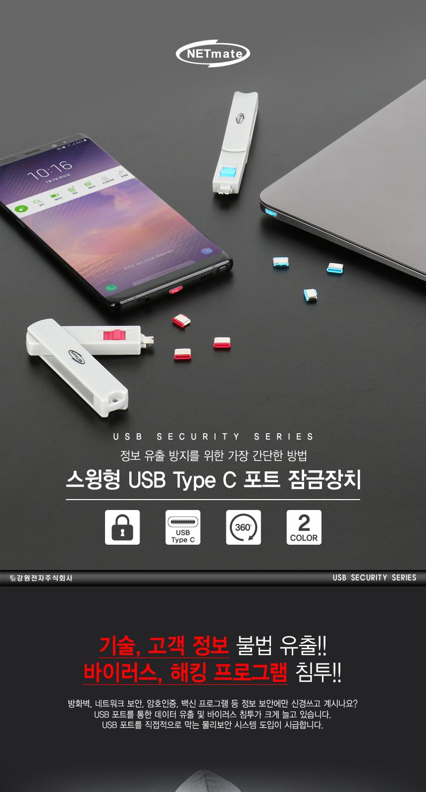 보안 C type 커넥터 해킹 방지 회사 기밀 블루 10개/케이블보안/케이블해킹방지/락포트보안/광케이블락포트