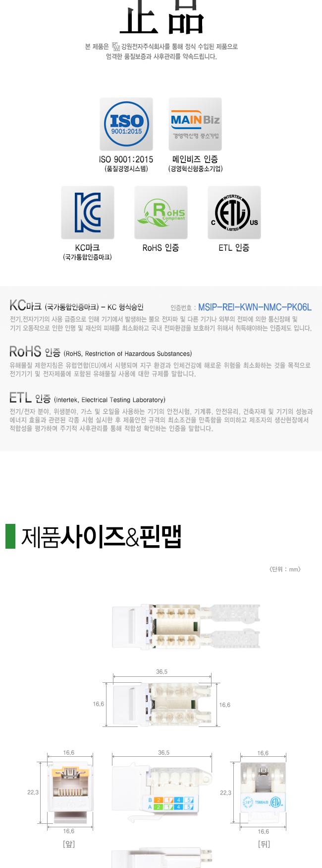 인터넷 보안 키스톤잭 CAT5E UTP 기밀 해킹 유출 방지/보안용품/복사방지/유출방지잭/회사보호/컴퓨터장비/