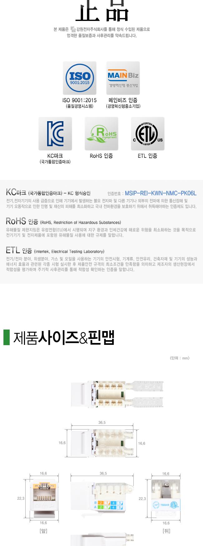 인터넷 보안 키스톤잭 CAT.6 UTP 기밀 해킹 유출 방지/케이블보안잭/케이블해킹방지잭/해킹방지잠금장치/블