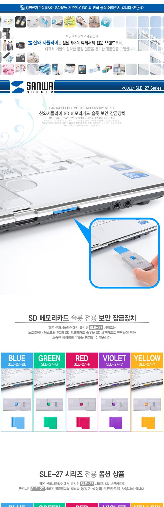 해킹 방지 회사 기밀 자료 SD카드 보안카드 그린 5개/보안키/보안용품/회사보안/복사방지/유출방지/회사보