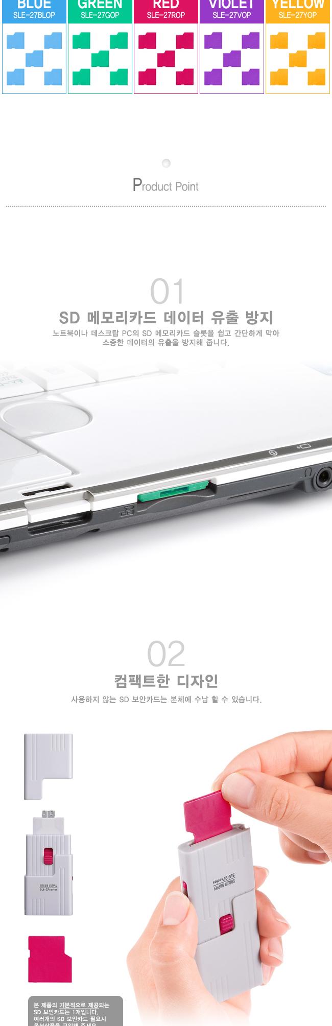 해킹 방지 회사 기밀 자료 SD카드 보안카드 그린 5개/보안키/보안용품/회사보안/복사방지/유출방지/회사보