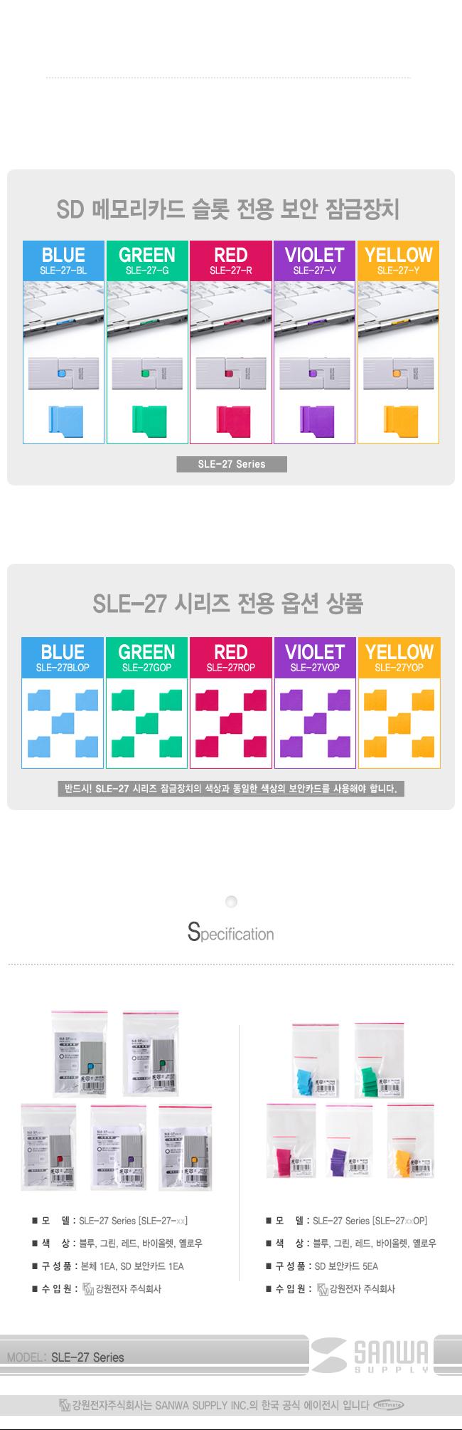 해킹 방지 회사 기밀 자료 SD카드 보안카드 그린 5개/보안키/보안용품/회사보안/복사방지/유출방지/회사보