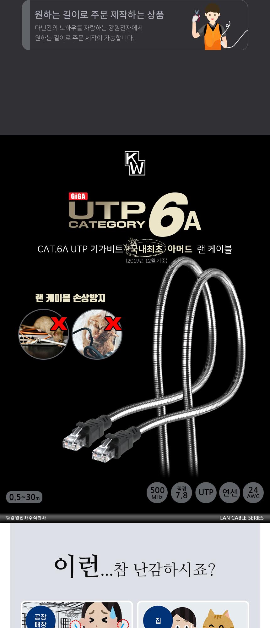 인터넷선 케이블 랜선 공유기선 UTP 기가비트 30m/랜선/랜케이블/LAN선/LAN케이블/LAN/인터넷선/인터넷케이