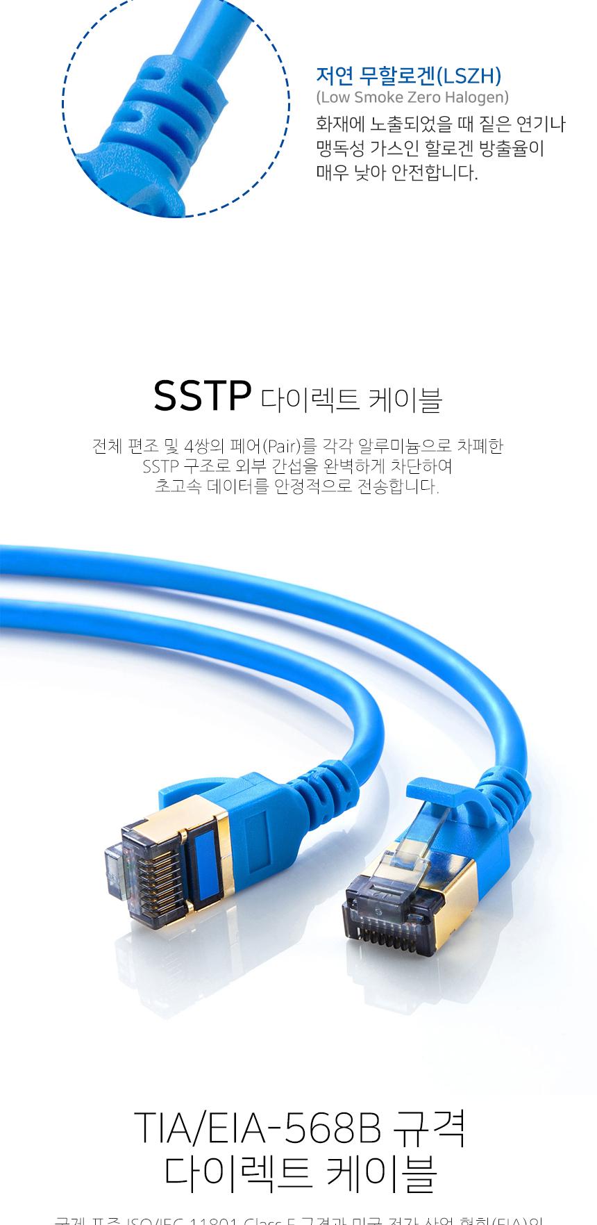 인터넷선 케이블 랜선 공유기선 연장선 CAT8 SSTP 2m/랜선/랜케이블/LAN선/LAN케이블/LAN/인터넷선/인터넷