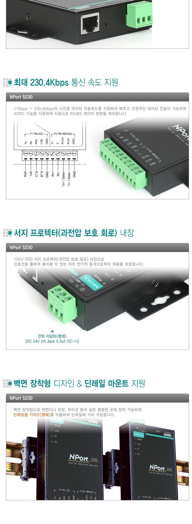 모싸 NPort5230 RS232 RS422 485 디바이스 서버/네트워크장비/네트워크공구/컨버터/컨버터장비/PC용품/PC장