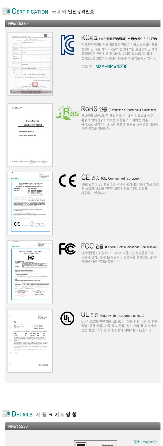 모싸 NPort5230 RS232 RS422 485 디바이스 서버/네트워크장비/네트워크공구/컨버터/컨버터장비/PC용품/PC장