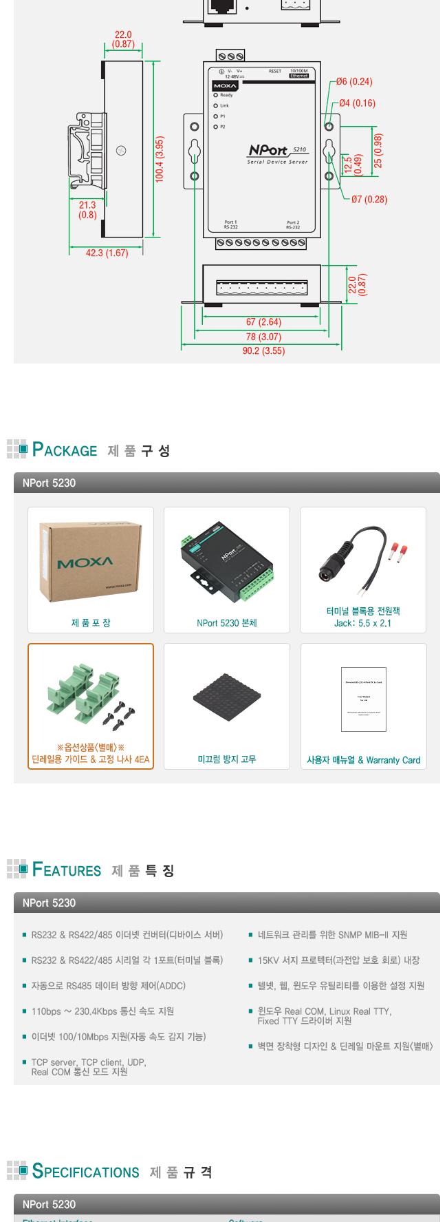모싸 NPort5230 RS232 RS422 485 디바이스 서버/네트워크장비/네트워크공구/컨버터/컨버터장비/PC용품/PC장