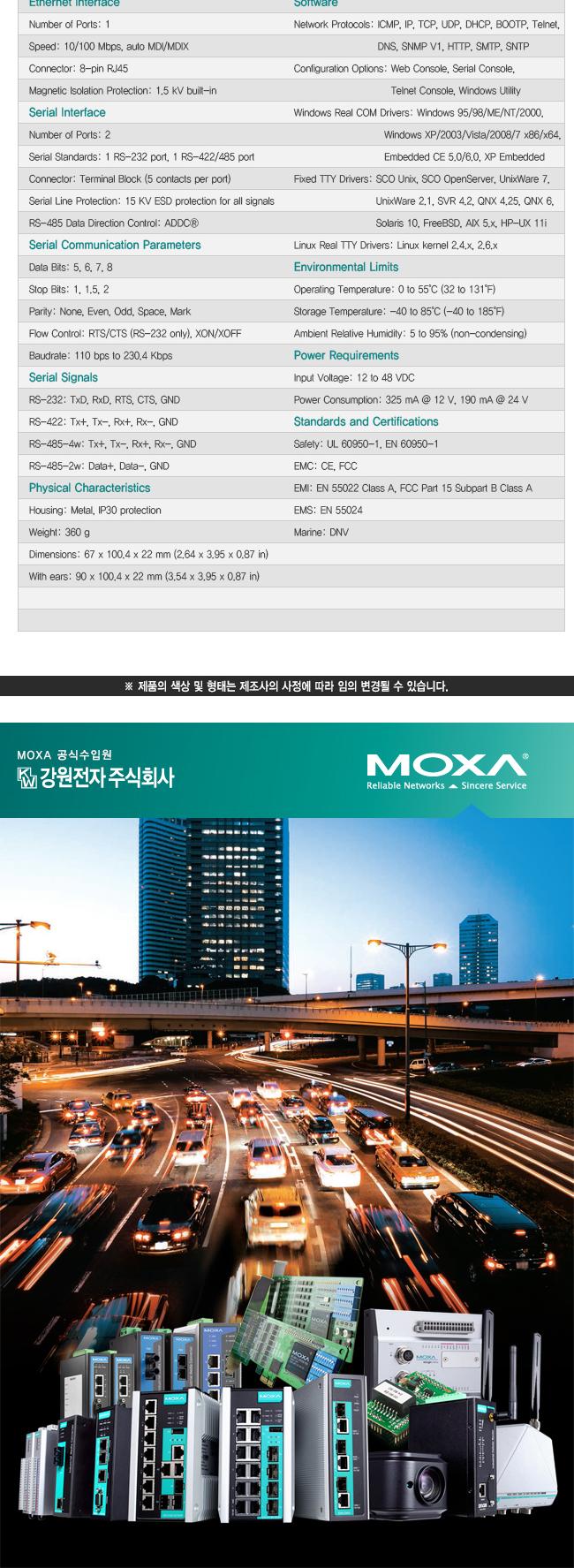 모싸 NPort5230 RS232 RS422 485 디바이스 서버/네트워크장비/네트워크공구/컨버터/컨버터장비/PC용품/PC장