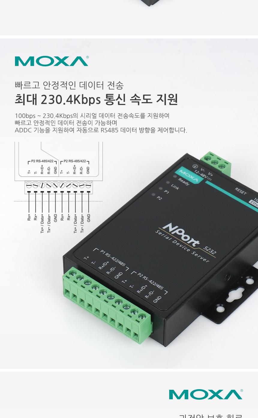 모싸 NPort 5232 2포트 RS422 485 디바이스 서버/통신용품/네트워크장비/네트워크공구/컨버터/컨버터장비/