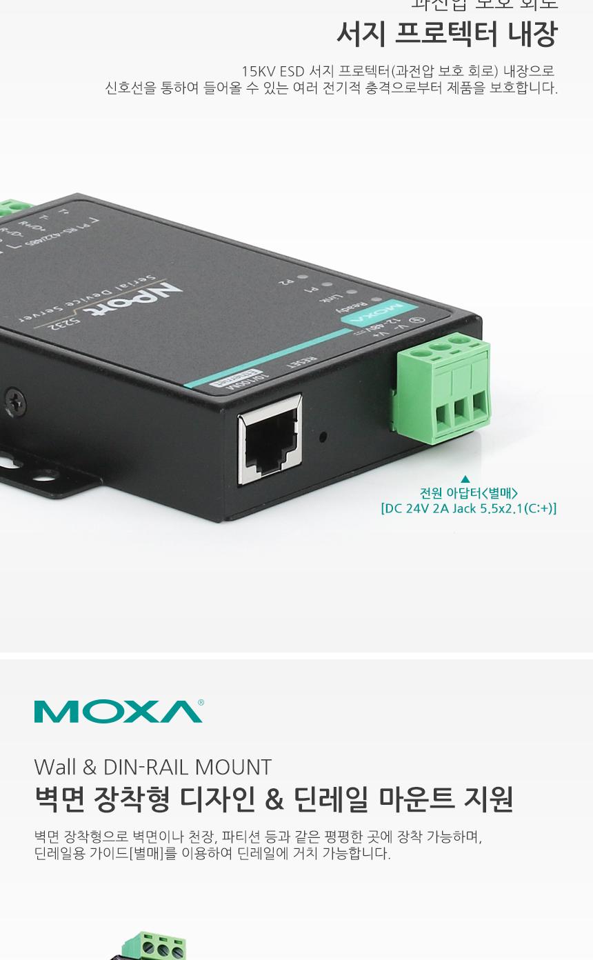 모싸 NPort 5232 2포트 RS422 485 디바이스 서버/통신용품/네트워크장비/네트워크공구/컨버터/컨버터장비/