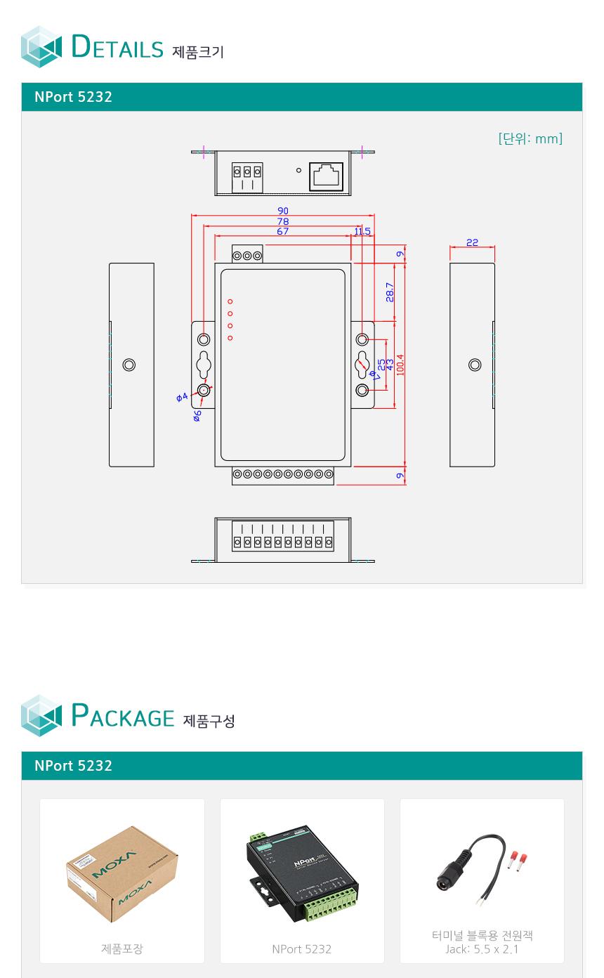 모싸 NPort 5232 2포트 RS422 485 디바이스 서버/통신용품/네트워크장비/네트워크공구/컨버터/컨버터장비/