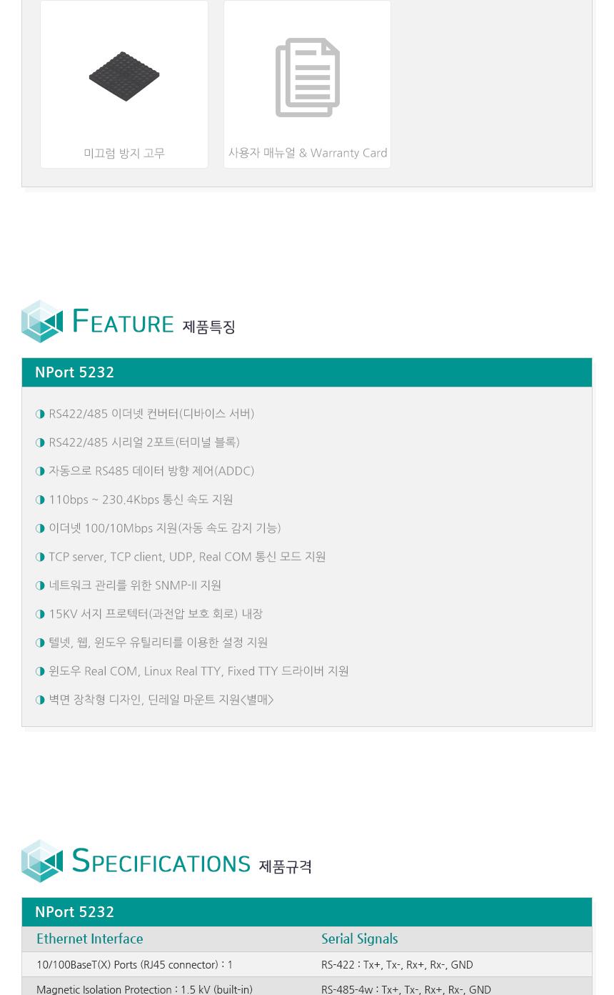 모싸 NPort 5232 2포트 RS422 485 디바이스 서버/통신용품/네트워크장비/네트워크공구/컨버터/컨버터장비/