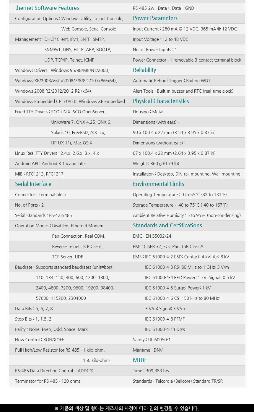 모싸 NPort 5232 2포트 RS422 485 디바이스 서버/통신용품/네트워크장비/네트워크공구/컨버터/컨버터장비/