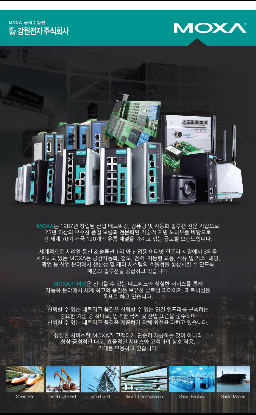 모싸 NPort 5232 2포트 RS422 485 디바이스 서버/통신용품/네트워크장비/네트워크공구/컨버터/컨버터장비/