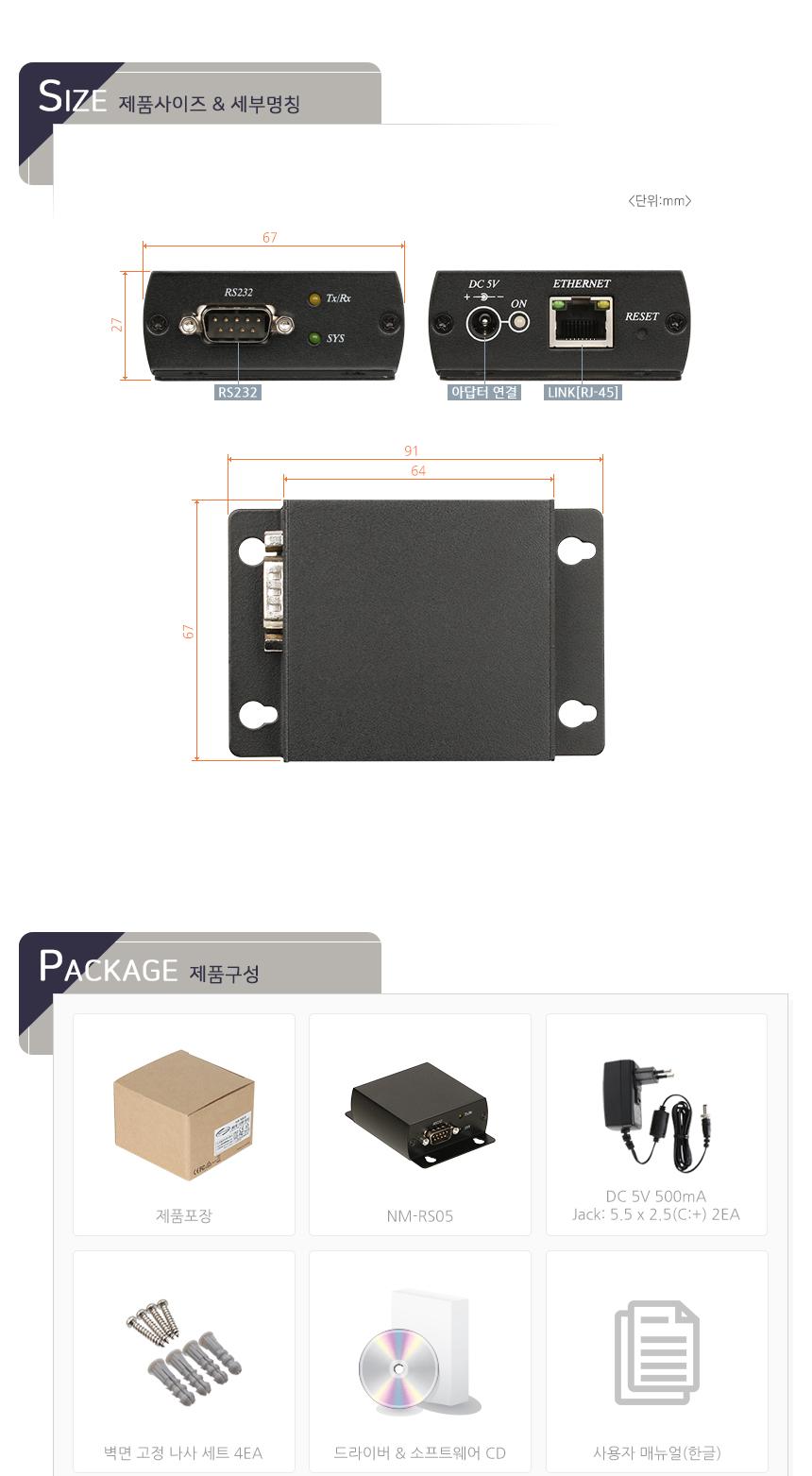 NM-RS05 RS232 디바이스 서버 이더넷 컨버터/PC소품/PC용품/네트워크장비/네트워크공구/컨버터장비/이더넷