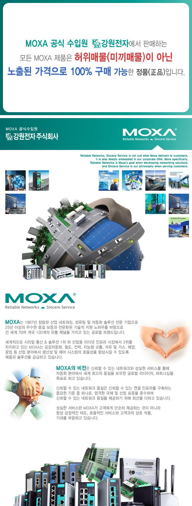 모싸 IMC-21-M-SC 산업용 멀티모드 이더넷 광 컨버터/PC소품/PC용품/네트워크장비/네트워크공구/컨버터장비