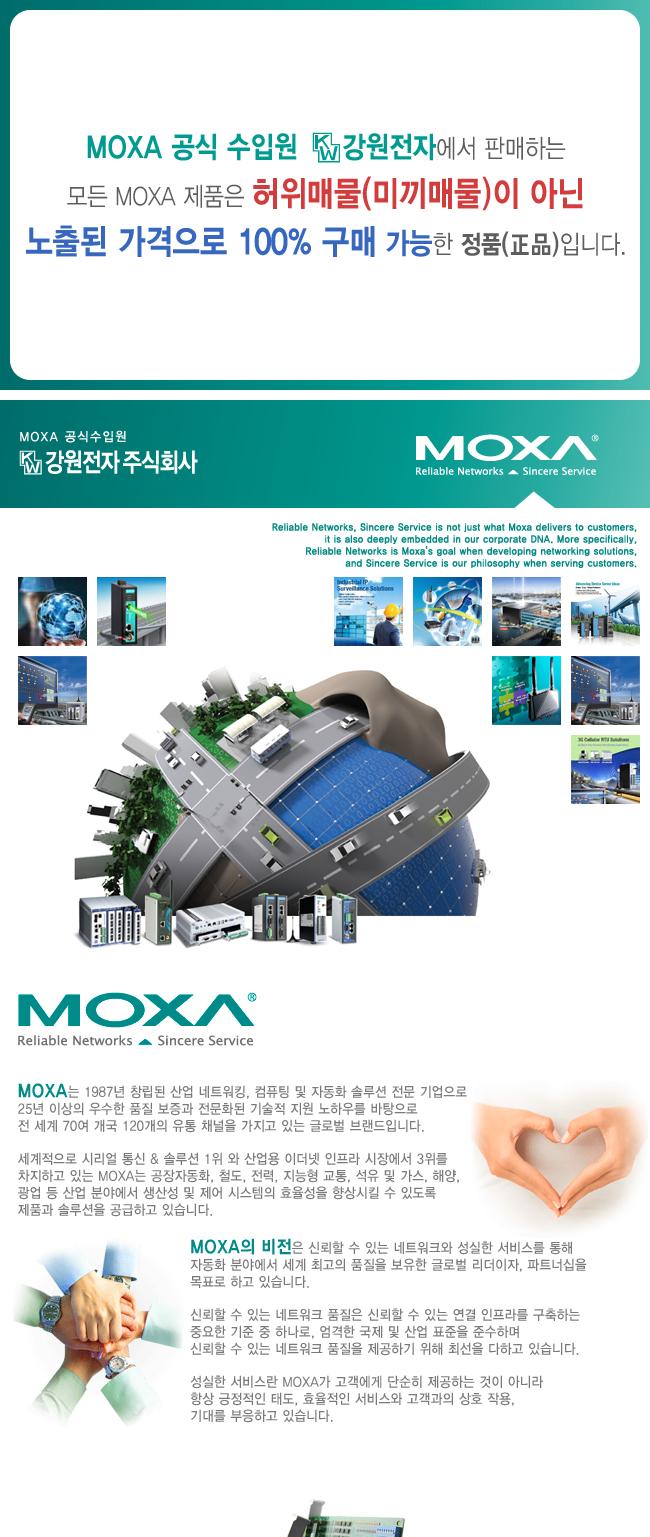 모싸 IMC-21-S-SC 산업용 싱글모드 이더넷 광 컨버터/빠른컨버터/네트워크장비/네트워크공구/컨버터장비/PC