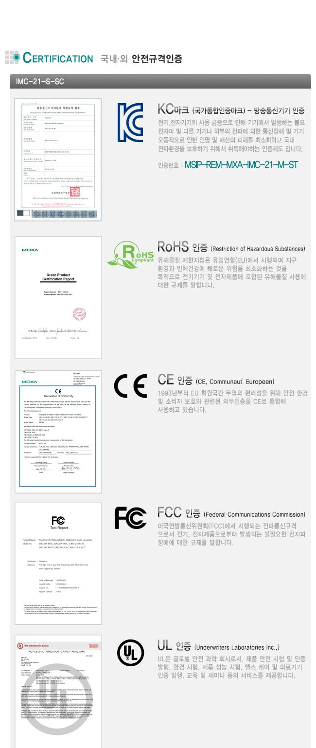모싸 IMC-21-S-SC 산업용 싱글모드 이더넷 광 컨버터/빠른컨버터/네트워크장비/네트워크공구/컨버터장비/PC